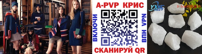 закладка  Купино  Alpha-PVP кристаллы 