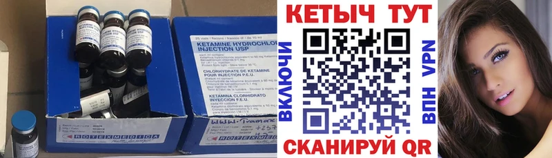 КЕТАМИН VHQ  Купино 