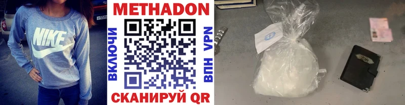 МЕТАДОН кристалл  продажа наркотиков  Купино 